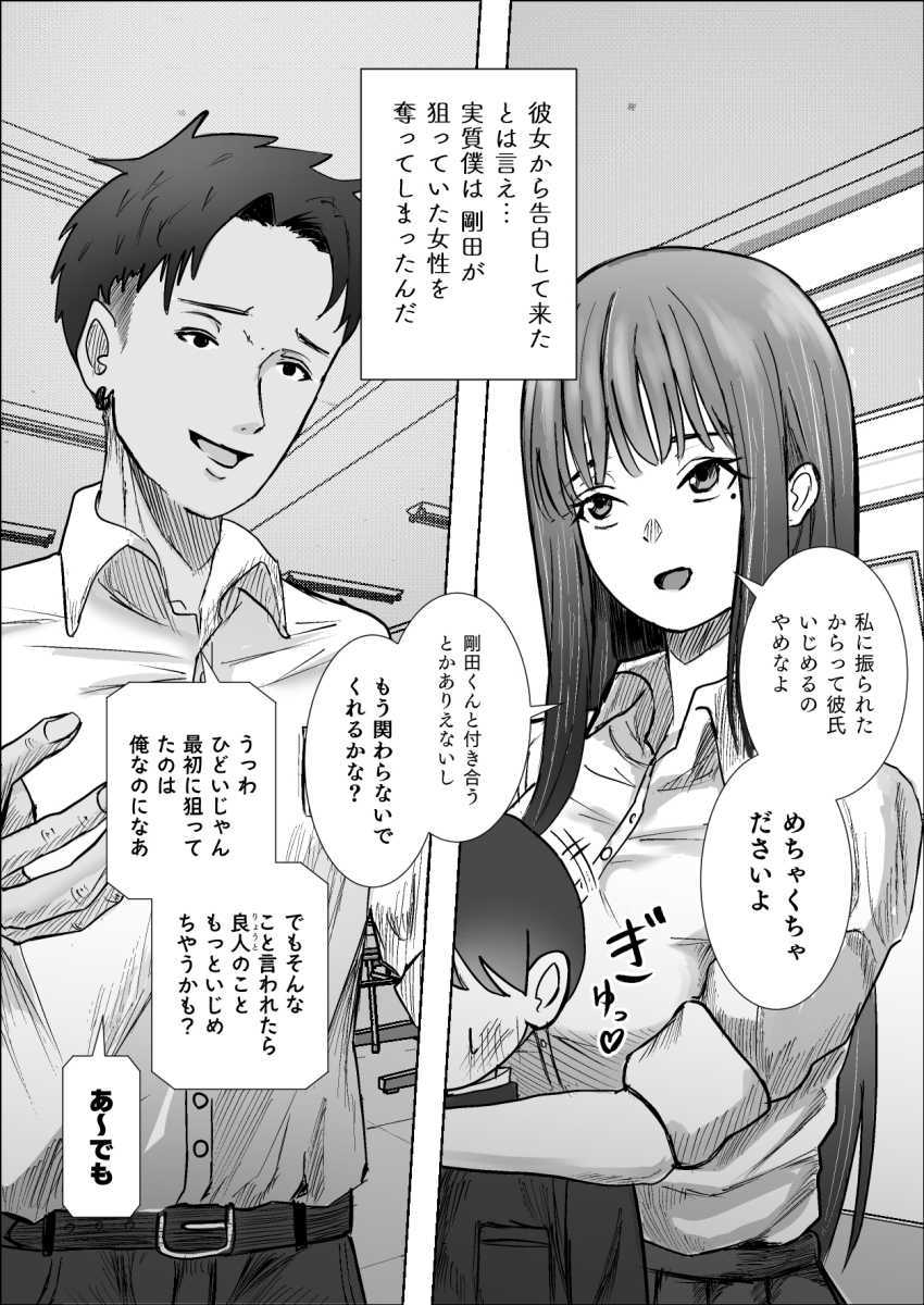 【エロ同人】男さん「子宮潰すとそんな声出んのかよ♥」学校一の美人と付き合ったら秒で寝取られたわｗ【僕の彼女がそんな声出すわけない】