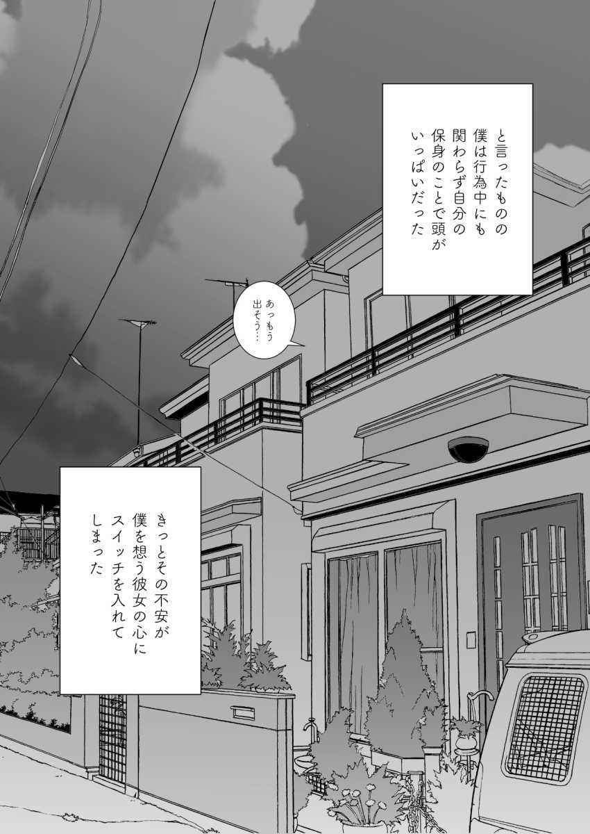 【エロ同人】男さん「子宮潰すとそんな声出んのかよ♥」学校一の美人と付き合ったら秒で寝取られたわｗ【僕の彼女がそんな声出すわけない】