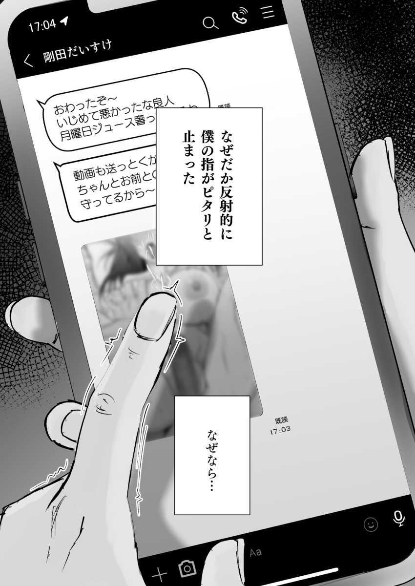 【エロ同人】男さん「子宮潰すとそんな声出んのかよ♥」学校一の美人と付き合ったら秒で寝取られたわｗ【僕の彼女がそんな声出すわけない】