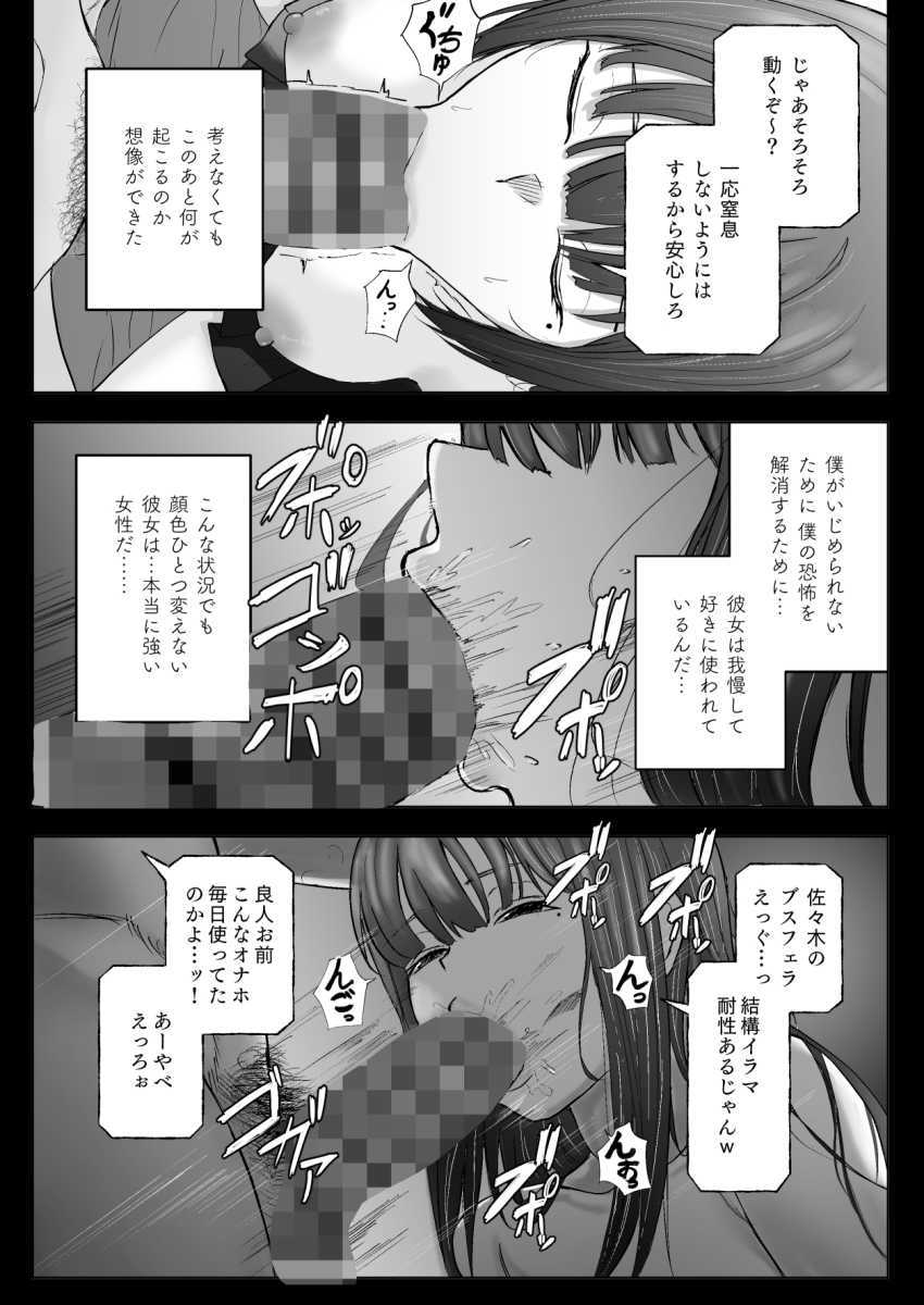 【エロ同人】男さん「子宮潰すとそんな声出んのかよ♥」学校一の美人と付き合ったら秒で寝取られたわｗ【僕の彼女がそんな声出すわけない】