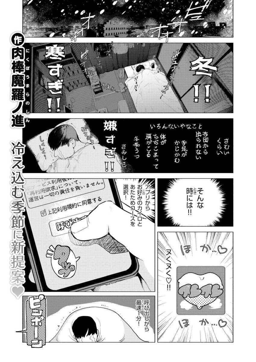 【エロ漫画】女さん「まだガチガチ?」初詣の帰りに彼女の家で新年初セッ●ス【初詣のあとは」】