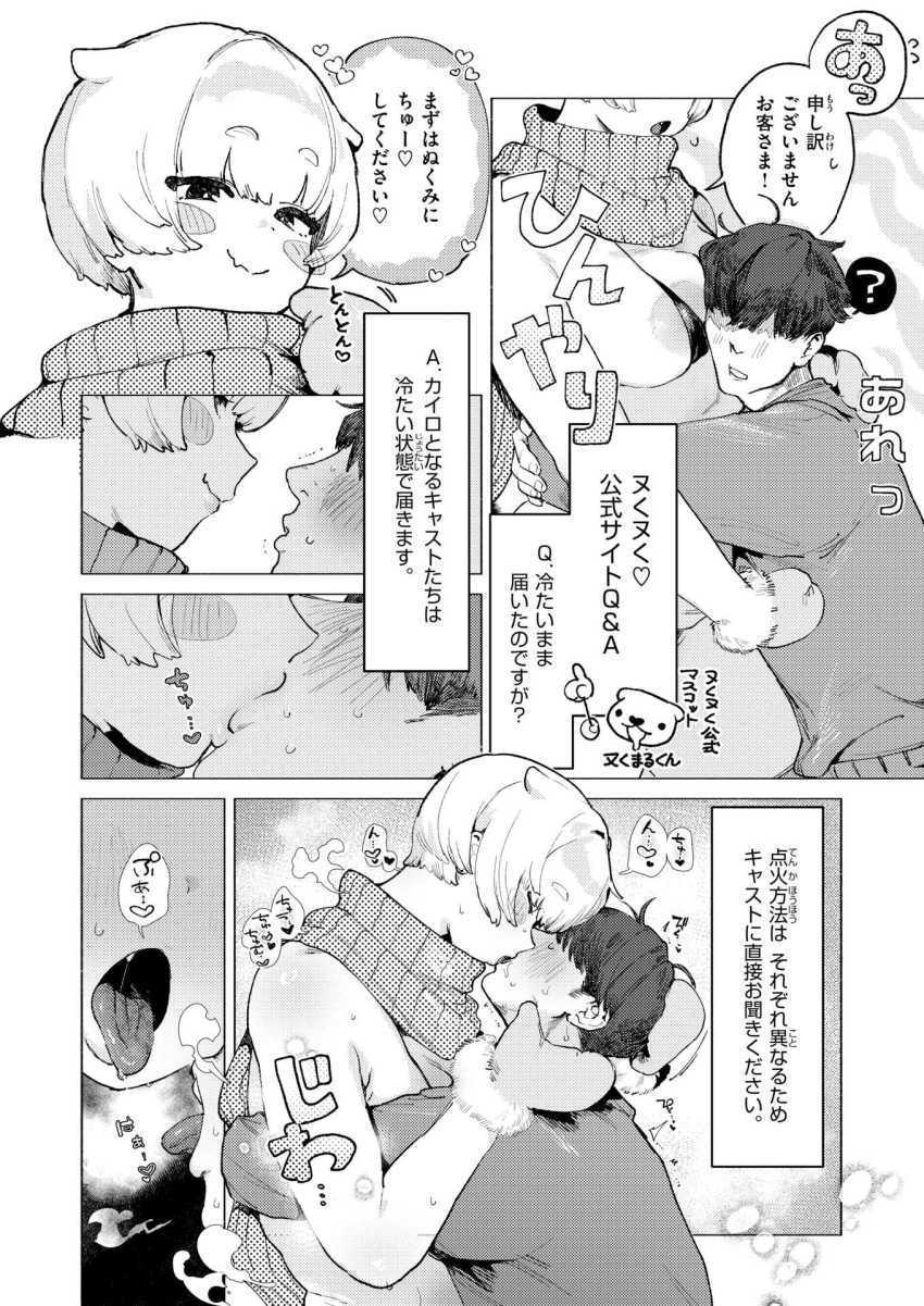 【エロ漫画】女さん「まだガチガチ?」初詣の帰りに彼女の家で新年初セッ●ス【初詣のあとは」】