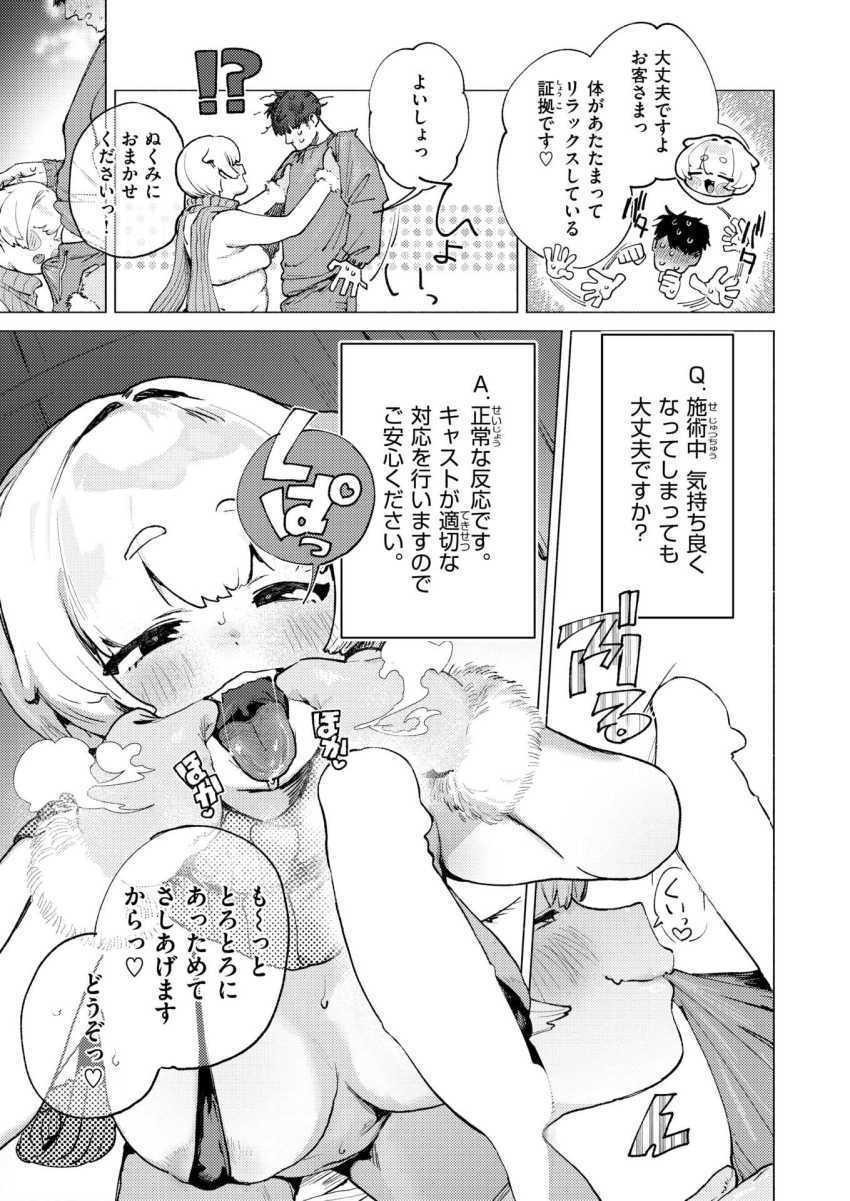 【エロ漫画】女さん「まだガチガチ?」初詣の帰りに彼女の家で新年初セッ●ス【初詣のあとは」】