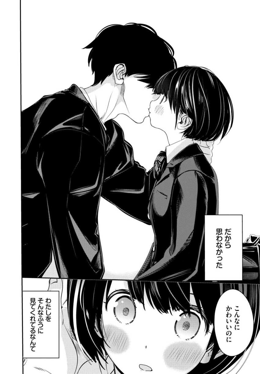 【エロ漫画】男さん「自分から腰降ってるしｗホントえっちだなぁ」隣に住む大学生に快楽に沈められ処女喪失【隣のふたり】