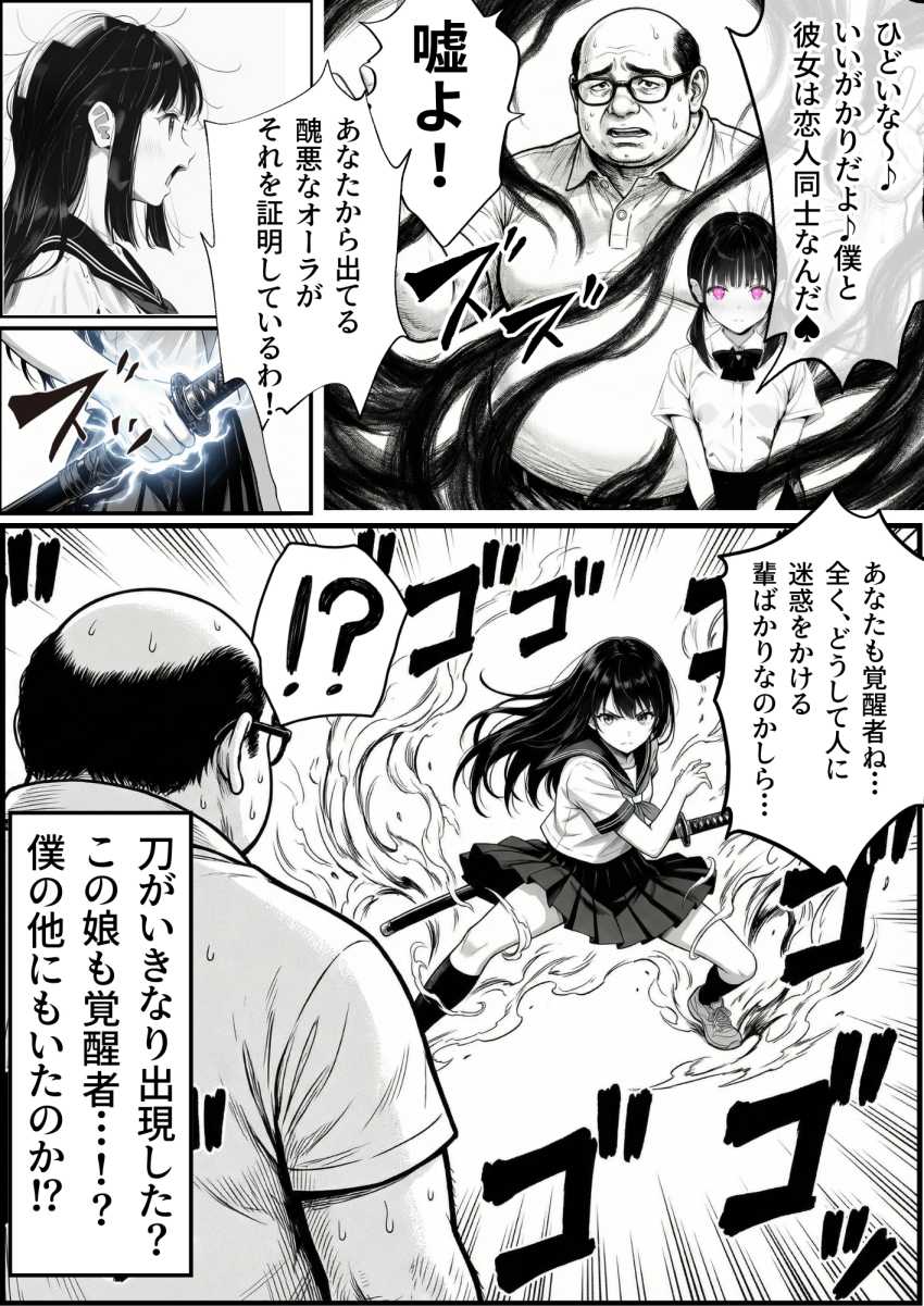 【エロ同人】催眠おじさん「うっは～ｗこれは絶景だね♥」操作系チート覚醒者おじさん無双してしまう【操作系チート能力に覚醒したメタボおじさんが最強スマホで美少女種付け性活】