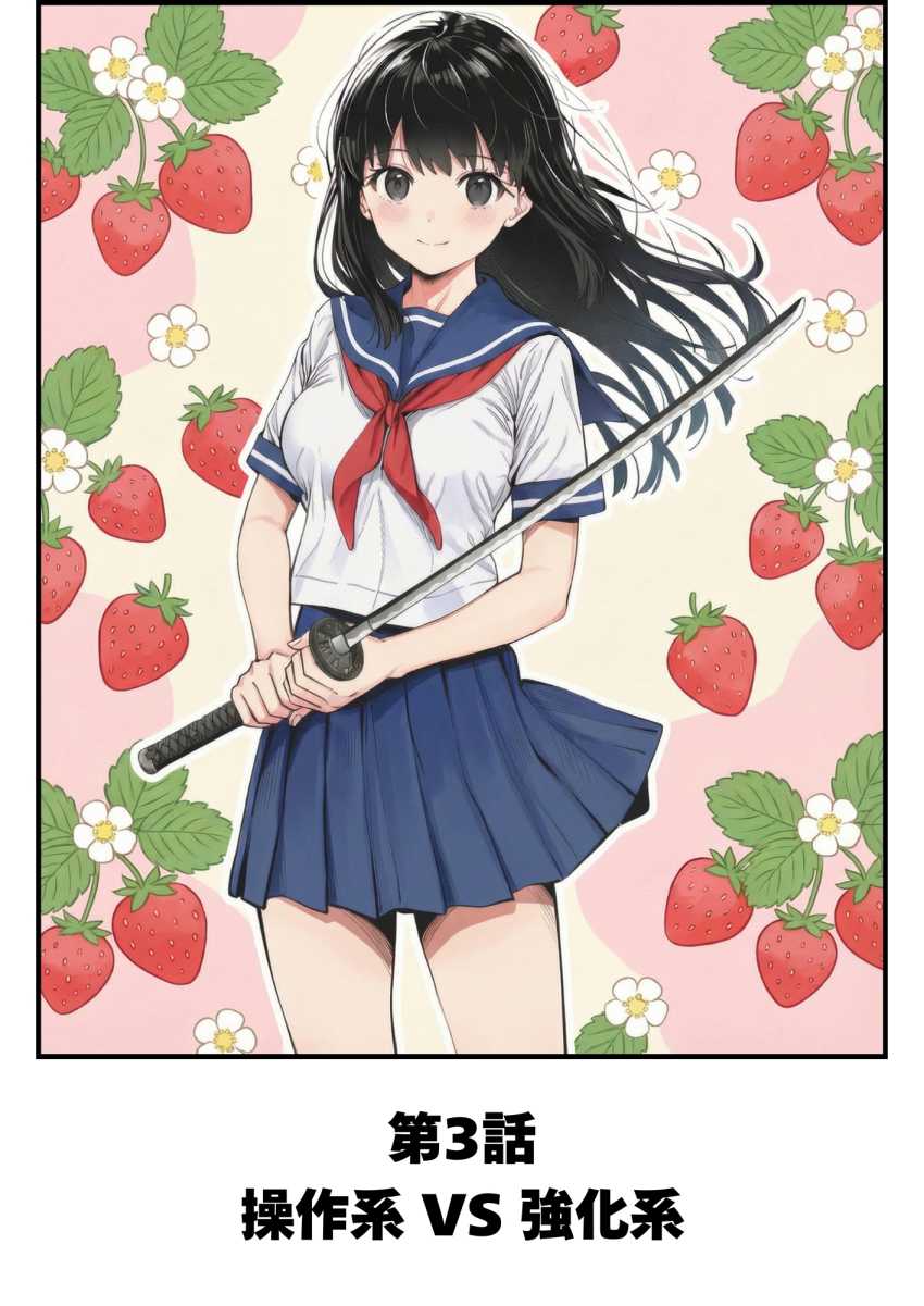 【エロ同人】催眠おじさん「うっは～ｗこれは絶景だね♥」操作系チート覚醒者おじさん無双してしまう【操作系チート能力に覚醒したメタボおじさんが最強スマホで美少女種付け性活】