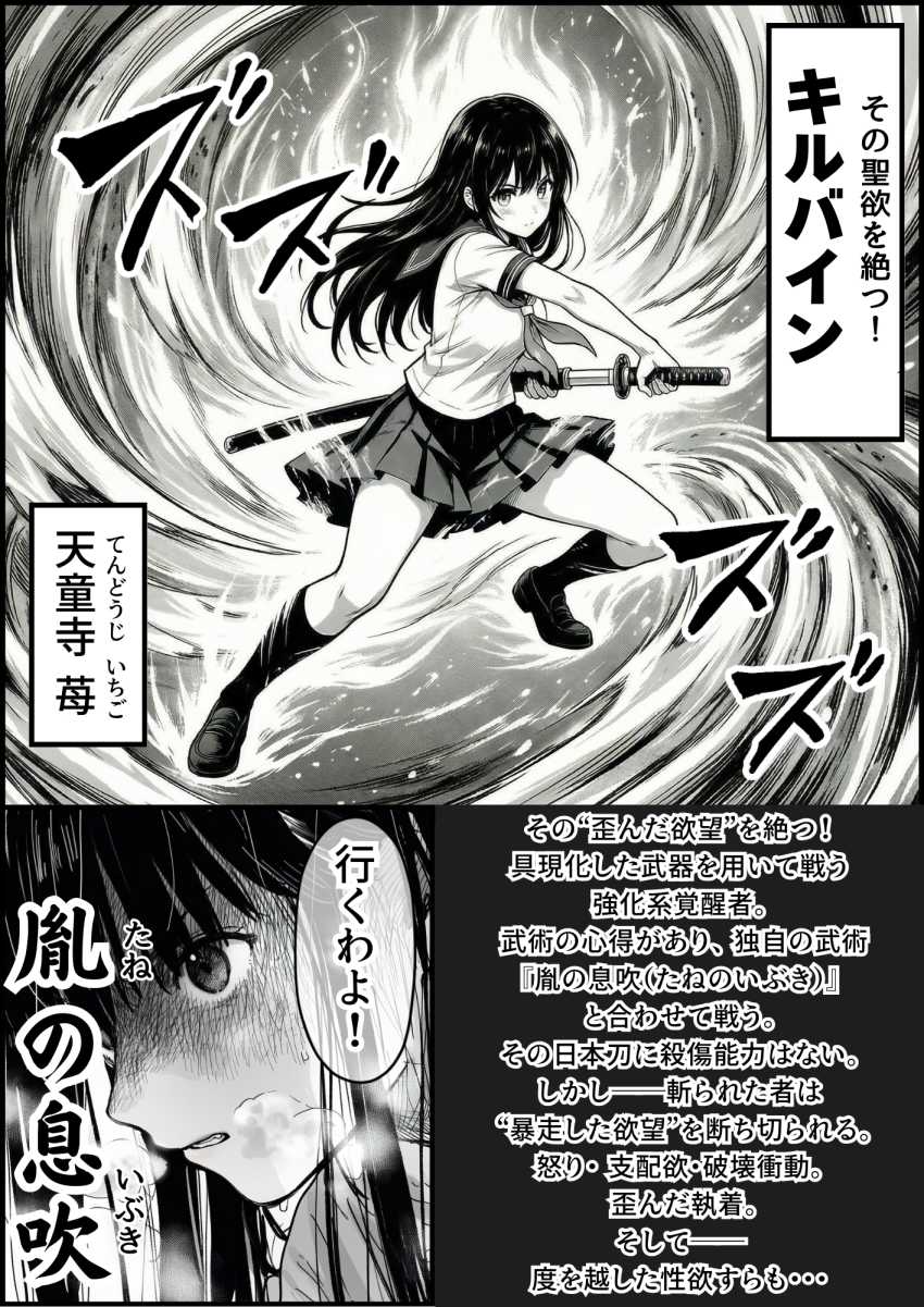 【エロ同人】催眠おじさん「うっは～ｗこれは絶景だね♥」操作系チート覚醒者おじさん無双してしまう【操作系チート能力に覚醒したメタボおじさんが最強スマホで美少女種付け性活】