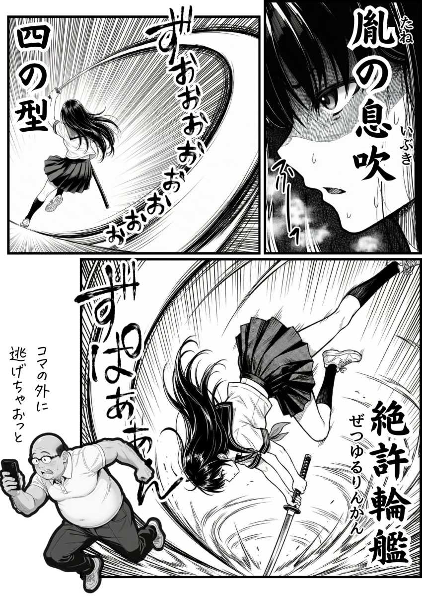 【エロ同人】催眠おじさん「うっは～ｗこれは絶景だね♥」操作系チート覚醒者おじさん無双してしまう【操作系チート能力に覚醒したメタボおじさんが最強スマホで美少女種付け性活】