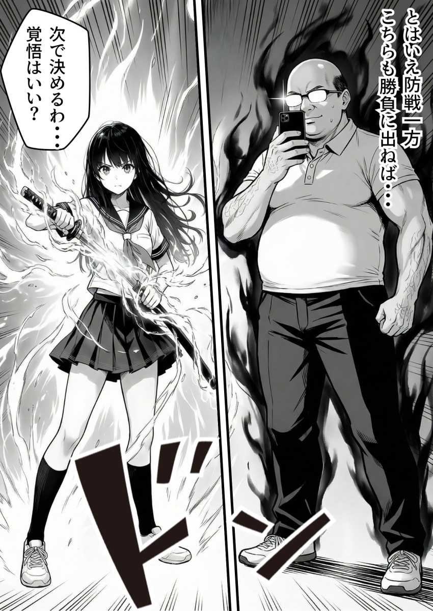 【エロ同人】催眠おじさん「うっは～ｗこれは絶景だね♥」操作系チート覚醒者おじさん無双してしまう【操作系チート能力に覚醒したメタボおじさんが最強スマホで美少女種付け性活】