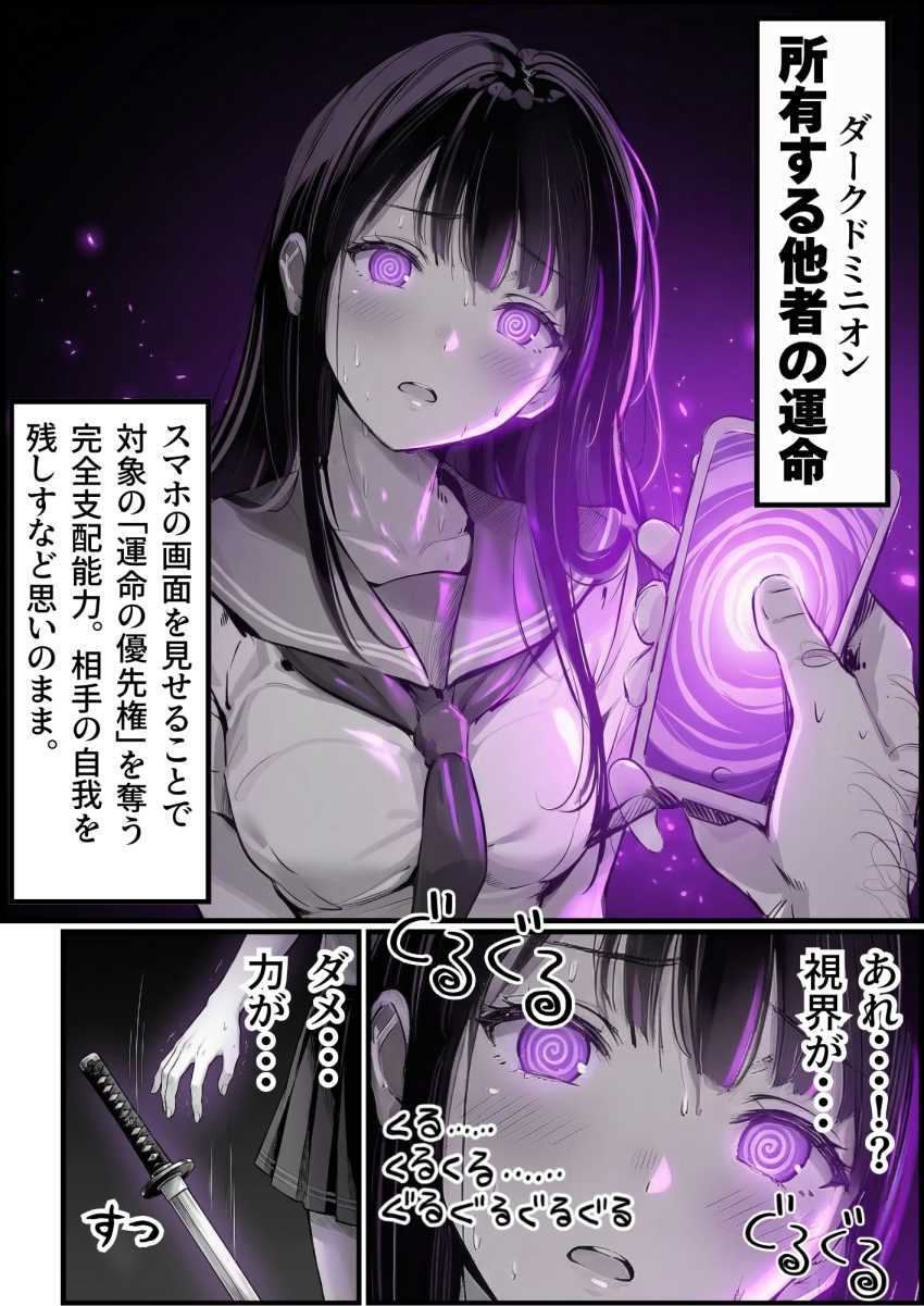 【エロ同人】催眠おじさん「うっは～ｗこれは絶景だね♥」操作系チート覚醒者おじさん無双してしまう【操作系チート能力に覚醒したメタボおじさんが最強スマホで美少女種付け性活】