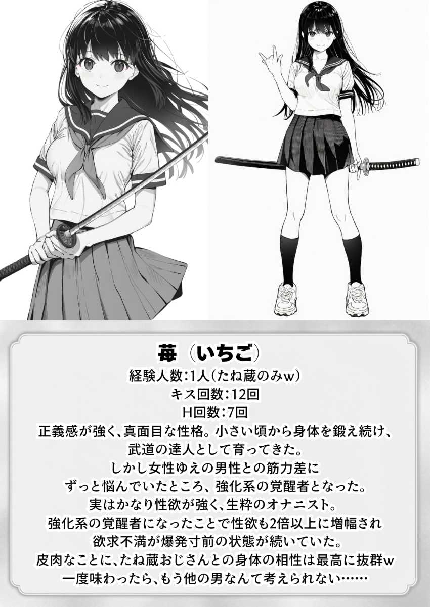 【エロ同人】催眠おじさん「うっは～ｗこれは絶景だね♥」操作系チート覚醒者おじさん無双してしまう【操作系チート能力に覚醒したメタボおじさんが最強スマホで美少女種付け性活】