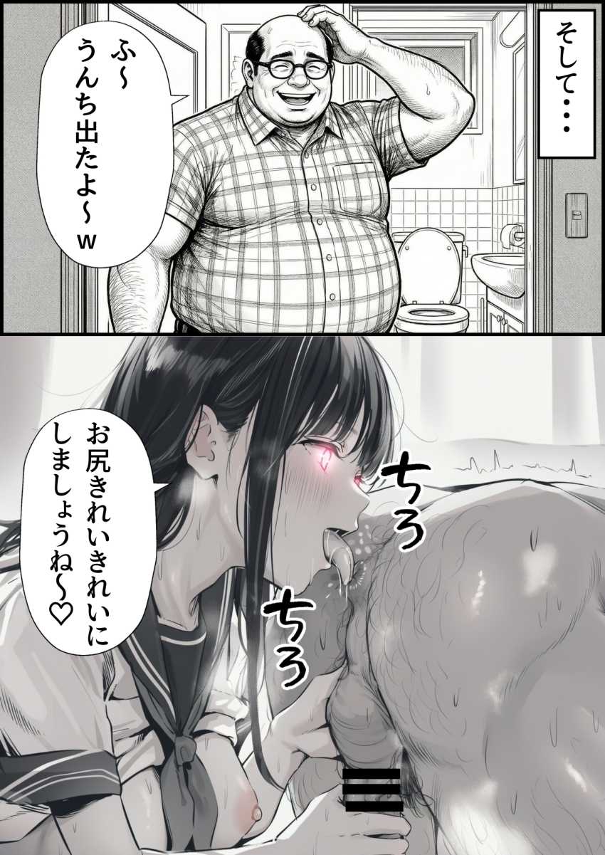 【エロ同人】催眠おじさん「うっは～ｗこれは絶景だね♥」操作系チート覚醒者おじさん無双してしまう【操作系チート能力に覚醒したメタボおじさんが最強スマホで美少女種付け性活】