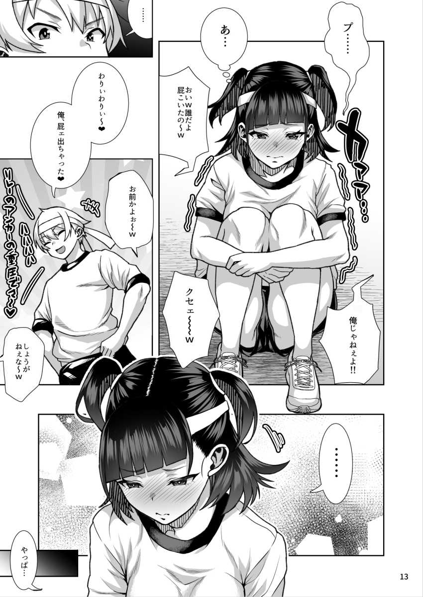 【エロ同人】女さん「ちがっ…これはオジさんのせいで…」気の強いメスガキをわからせる【J●姪っ子の弱味を握ってから…。~妹の告白編~】