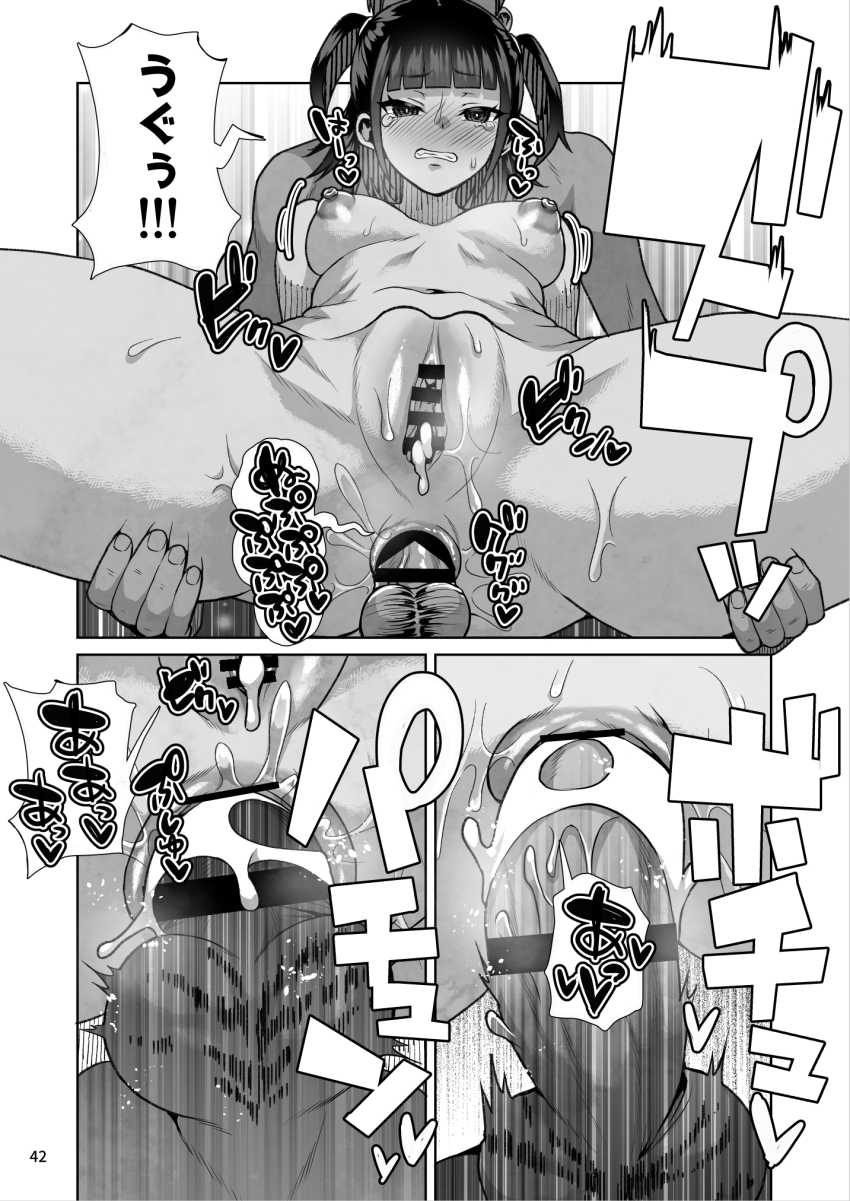 【エロ同人】女さん「ちがっ…これはオジさんのせいで…」気の強いメスガキをわからせる【J●姪っ子の弱味を握ってから…。~妹の告白編~】