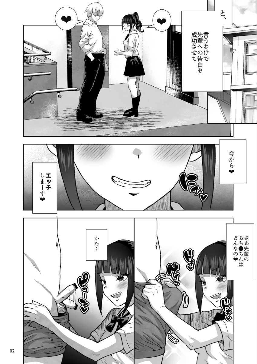 【エロ同人】女さん「ちがっ…これはオジさんのせいで…」気の強いメスガキをわからせる【J●姪っ子の弱味を握ってから…。~妹の告白編~】