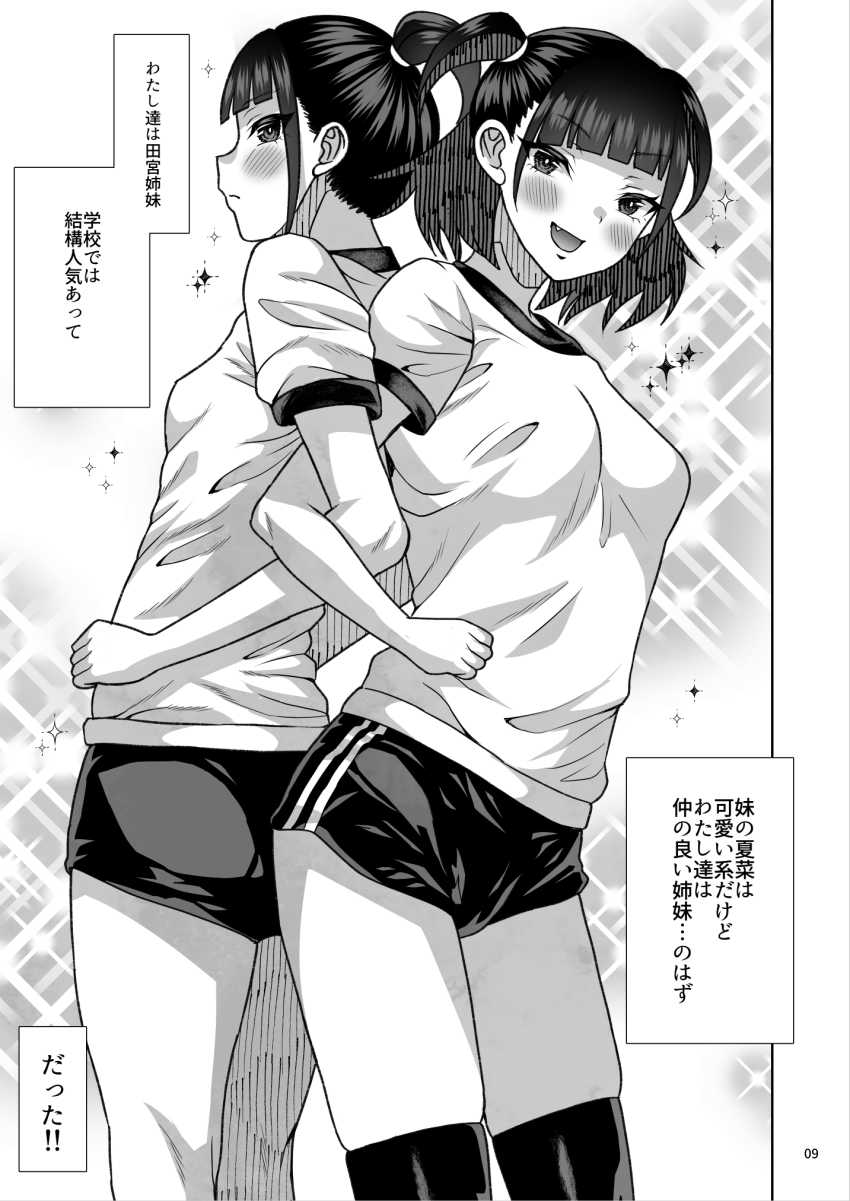 【エロ同人】女さん「ちがっ…これはオジさんのせいで…」気の強いメスガキをわからせる【J●姪っ子の弱味を握ってから…。~妹の告白編~】