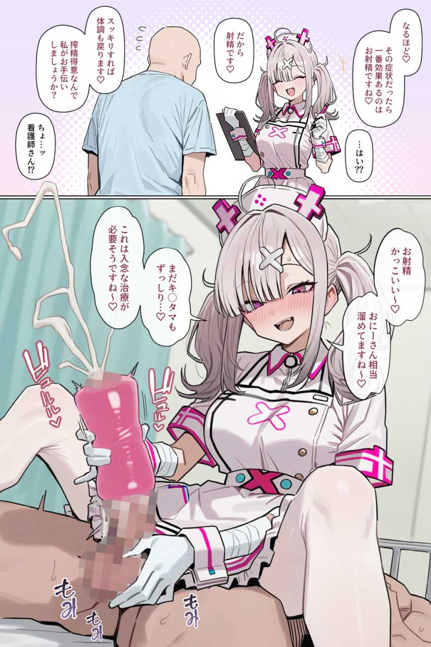 【画像】看護師さん「おにーさん相当溜めてますね～♥」治療と性処理を効率よく行うナースさん