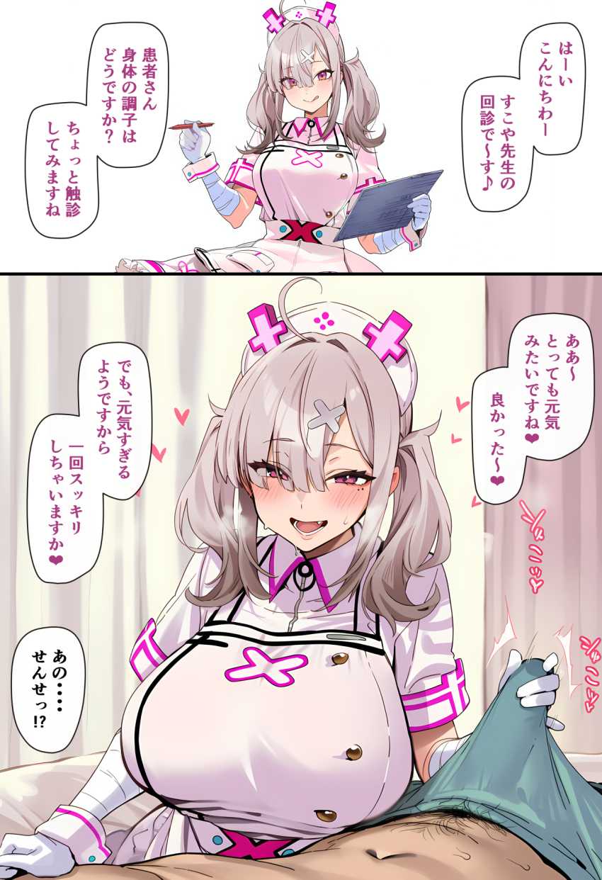 【画像】看護師さん「おにーさん相当溜めてますね～♥」治療と性処理を効率よく行うナースさん