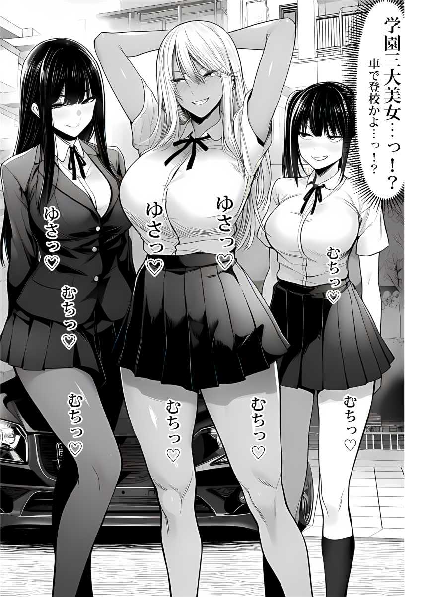 【エロ同人】男さん「生意気メスに中出し♥最高だな♥」カースト上位女子さんを催眠で完全調教【ご主人様催眠】