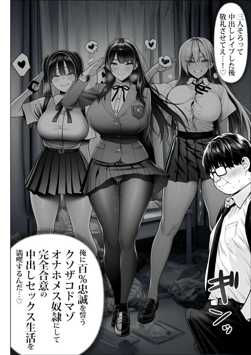 【エロ同人】男さん「生意気メスに中出し♥最高だな♥」カースト上位女子さんを催眠で完全調教【ご主人様催眠】