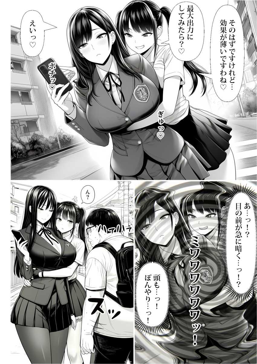 【エロ同人】男さん「生意気メスに中出し♥最高だな♥」カースト上位女子さんを催眠で完全調教【ご主人様催眠】