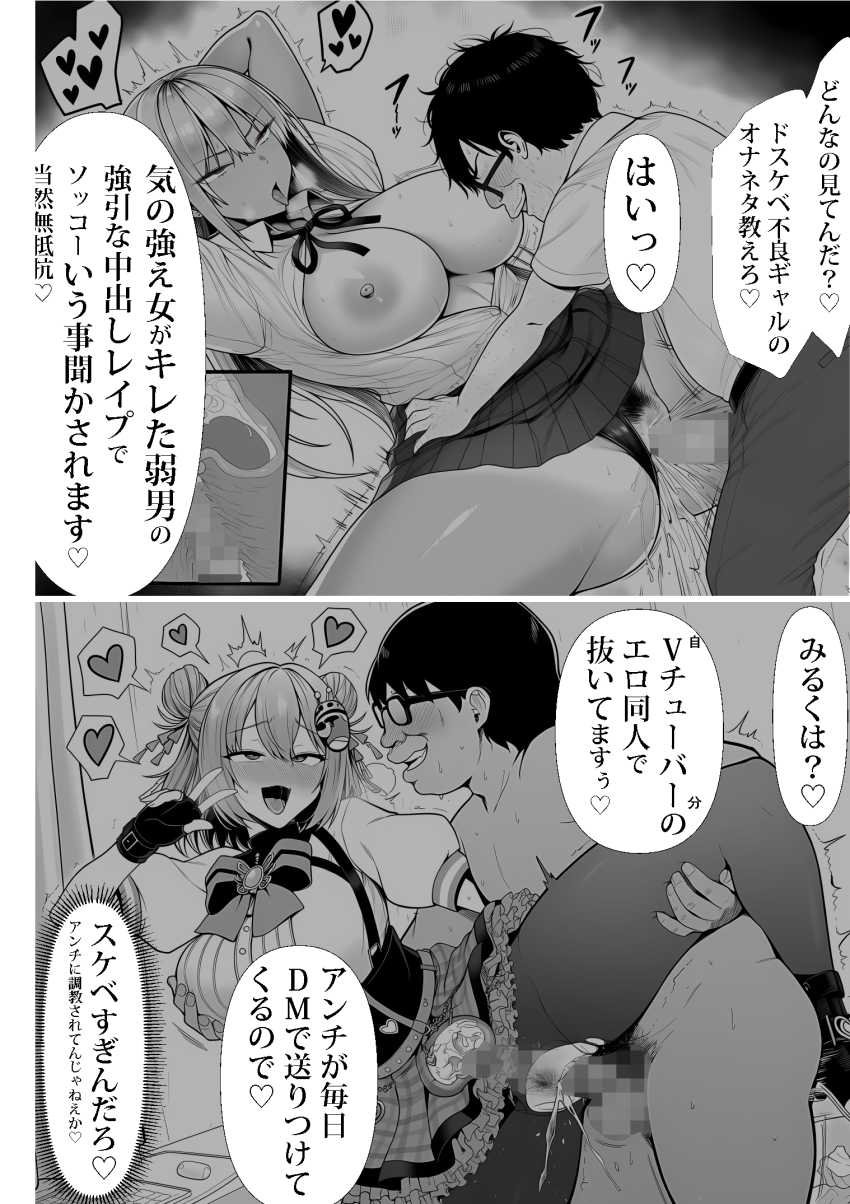 【エロ同人】男さん「生意気メスに中出し♥最高だな♥」カースト上位女子さんを催眠で完全調教【ご主人様催眠】