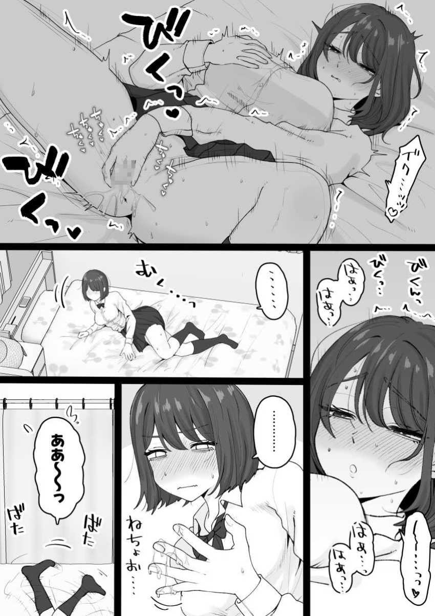 【エロ同人】男さん「姪っ子に中出し…ッ気持ちいい～ッ♥」遊びに来る姪っ子にえっちなイタズラ【姪っ子が寝ている間にいたずらしちゃう話】