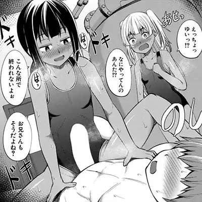 【エロ漫画】女さん「お姉ちゃん猿になっちゃった♥」メスガキ姉妹が本能のままにハメまくる【好奇心がトめられない！】