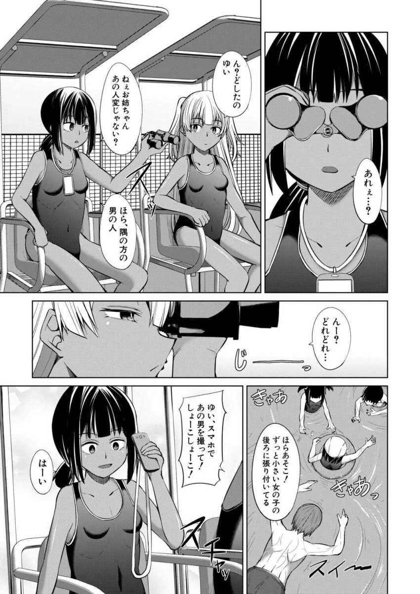 【エロ漫画】女さん「お姉ちゃん猿になっちゃった♥」メスガキ姉妹が本能のままにハメまくる【好奇心がトめられない！】