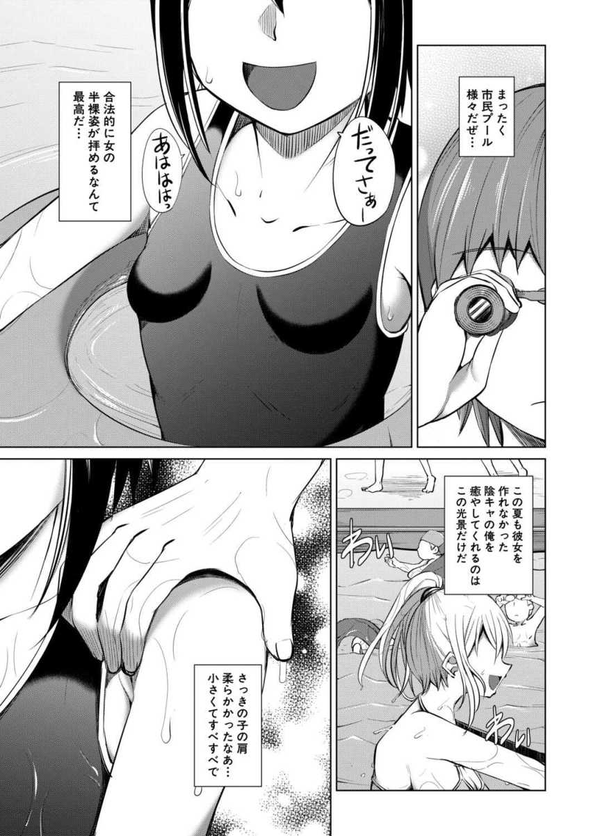 【エロ漫画】女さん「お姉ちゃん猿になっちゃった♥」メスガキ姉妹が本能のままにハメまくる【好奇心がトめられない！】