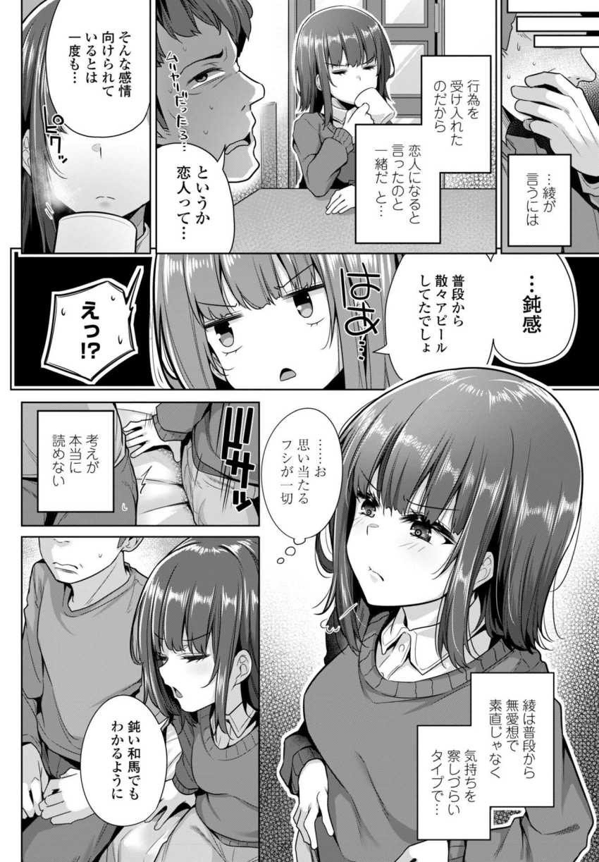 【エロ漫画】女さん「…あれでもまだわからないの？」ある日姪っ子に襲われたｗ【鈍感すぎるんだけど】