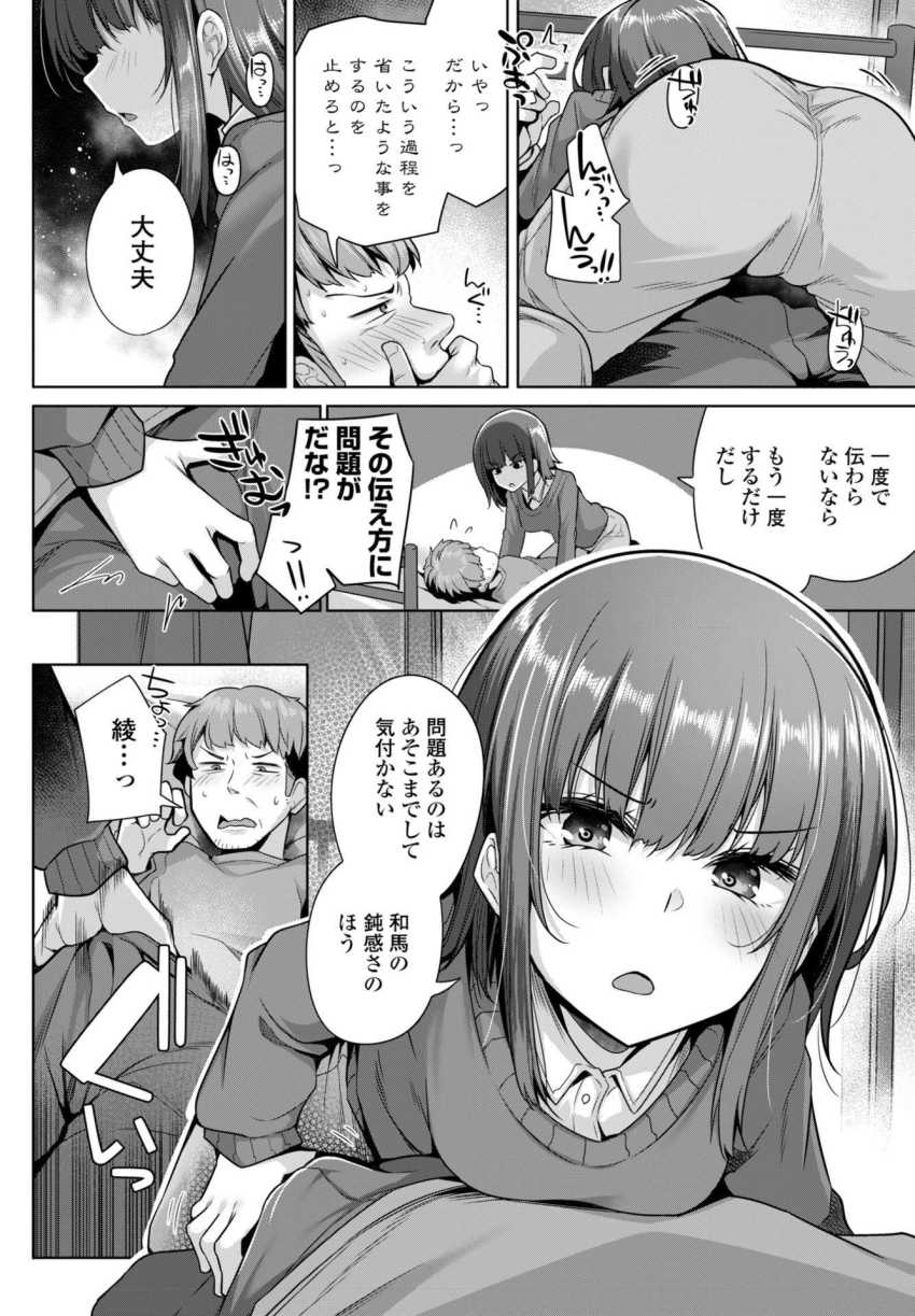【エロ漫画】女さん「…あれでもまだわからないの？」ある日姪っ子に襲われたｗ【鈍感すぎるんだけど】