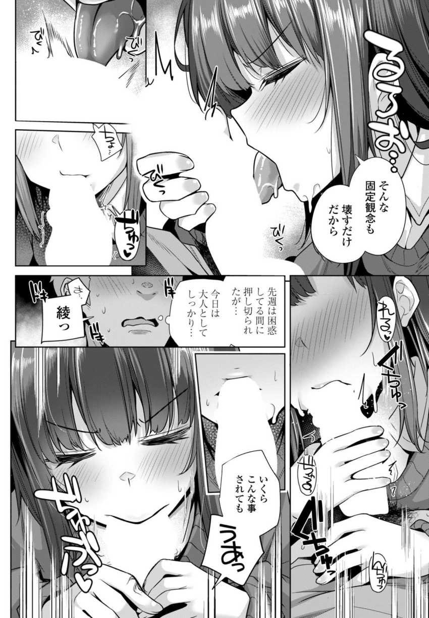 【エロ漫画】女さん「…あれでもまだわからないの？」ある日姪っ子に襲われたｗ【鈍感すぎるんだけど】