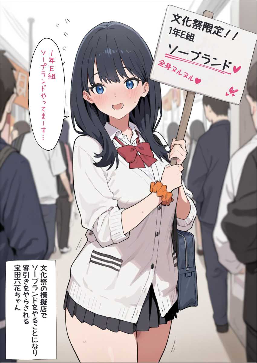 【画像】JKさん「ソープランドやってまーす…♥」文化祭で風俗やってるいかれたクラスｗ