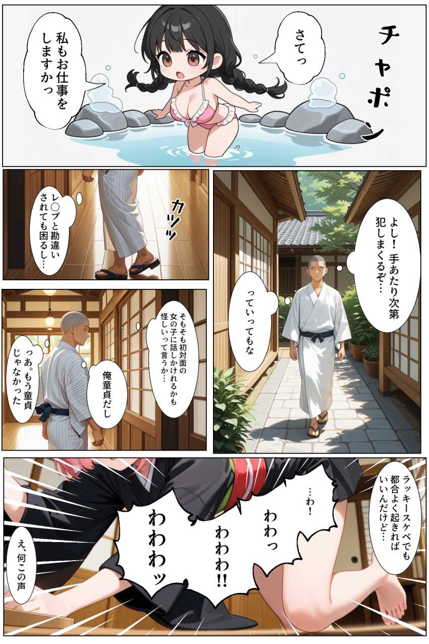 【エロ同人】男さん「性処理頼んでもいいよね？♥」セクハラし放題なテーマパークがエグいｗ【ティファニーパーク～ここのスタッフ全員犯し放題って本当ですか？～2話】