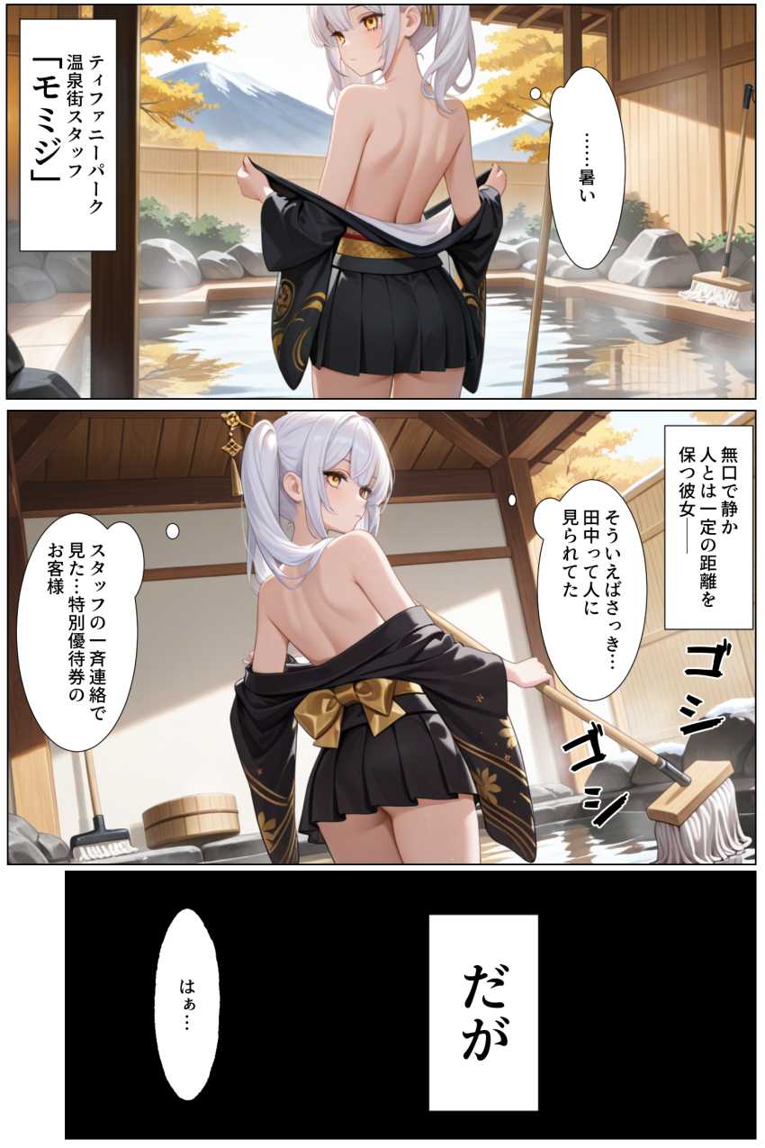 【エロ同人】男さん「性処理頼んでもいいよね？♥」セクハラし放題なテーマパークがエグいｗ【ティファニーパーク～ここのスタッフ全員犯し放題って本当ですか？～2話】