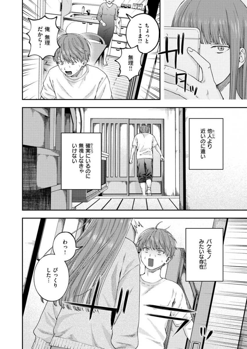 【エロ漫画】女さん「ま”っで！はげし…っ！おもいのやぁッ！！」お姉ちゃんのイタズラのトラウマから抜け出せない【お姉ちゃんのせいだから】