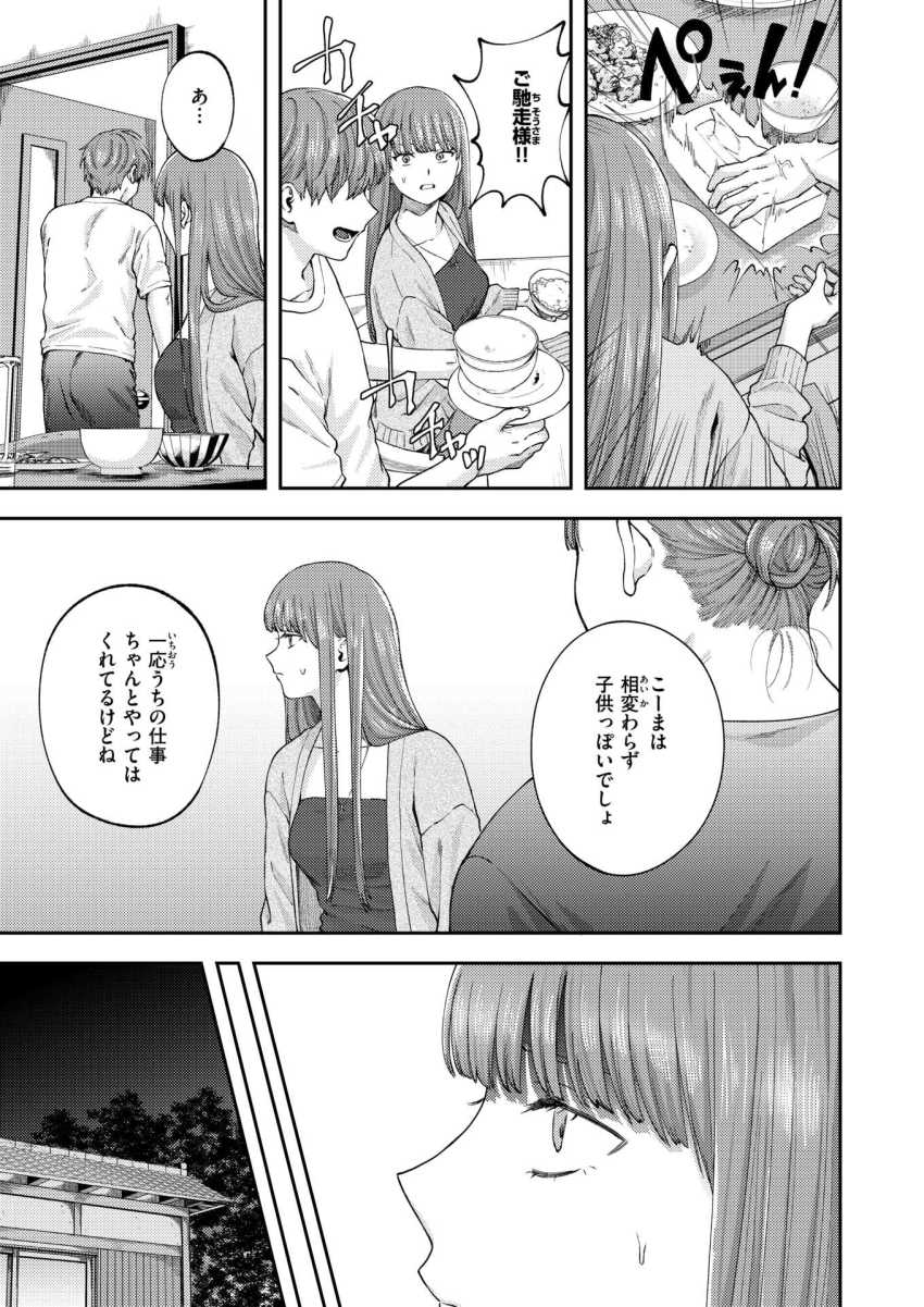 【エロ漫画】女さん「ま”っで！はげし…っ！おもいのやぁッ！！」お姉ちゃんのイタズラのトラウマから抜け出せない【お姉ちゃんのせいだから】