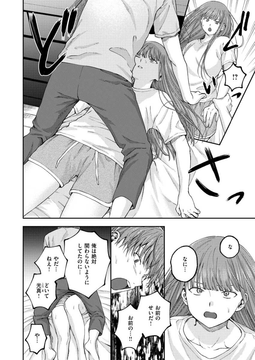 【エロ漫画】女さん「ま”っで！はげし…っ！おもいのやぁッ！！」お姉ちゃんのイタズラのトラウマから抜け出せない【お姉ちゃんのせいだから】