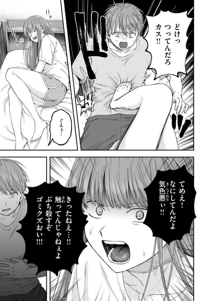 【エロ漫画】女さん「ま”っで！はげし…っ！おもいのやぁッ！！」お姉ちゃんのイタズラのトラウマから抜け出せない【お姉ちゃんのせいだから】