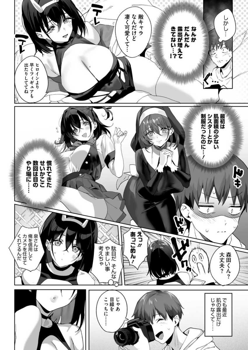 【エロ漫画】女さん「私が責任とらなきゃ…ね…？」秘密のコスプレ撮影会で彼女の衣装が段々際どくなって【BEHIND THE MASK】