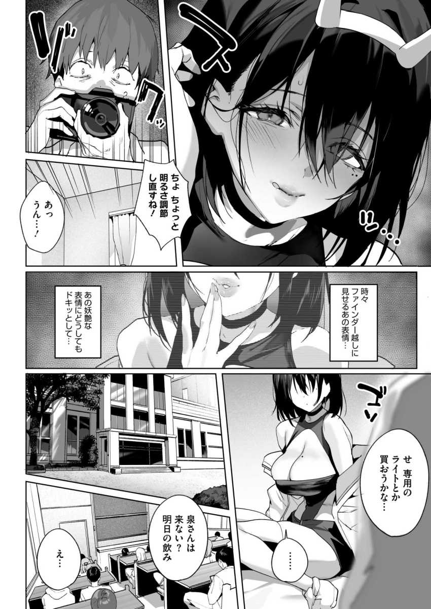 【エロ漫画】女さん「私が責任とらなきゃ…ね…？」秘密のコスプレ撮影会で彼女の衣装が段々際どくなって【BEHIND THE MASK】