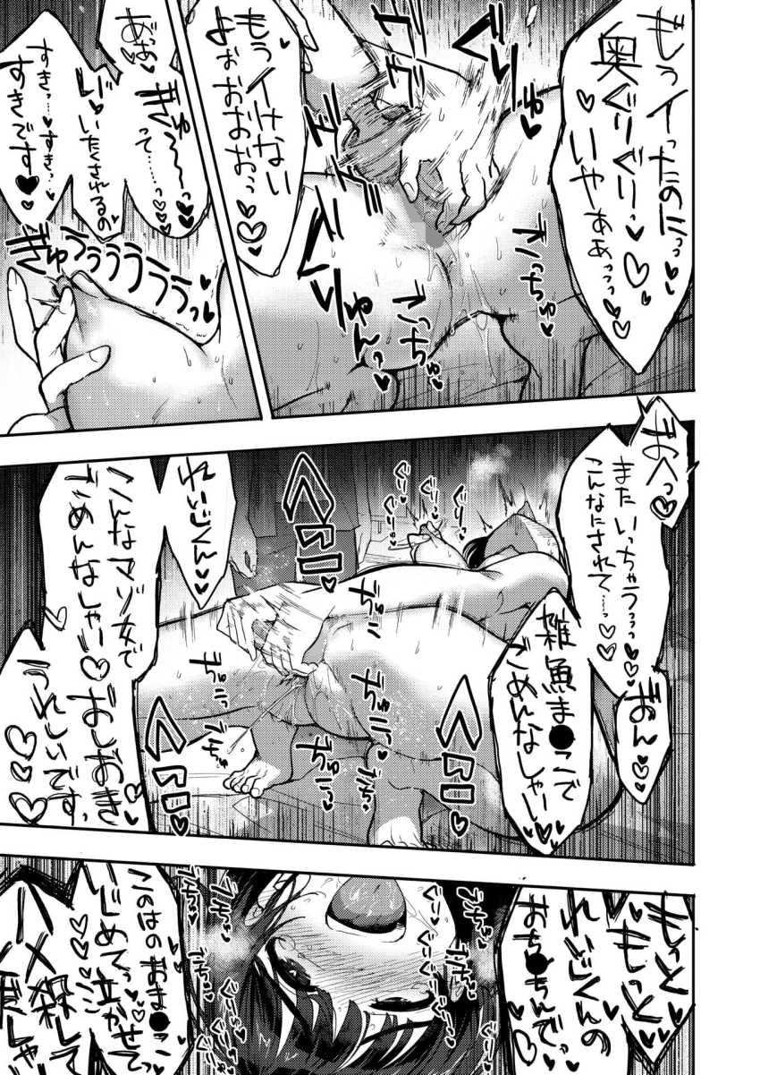 【エロ漫画】男さん「スゲー顔ｗ恥ずかしくないの？♥」今まで隠してきた本性をさらけ出して本能セッ●ス【やさしいだけじゃ、たりなくて】