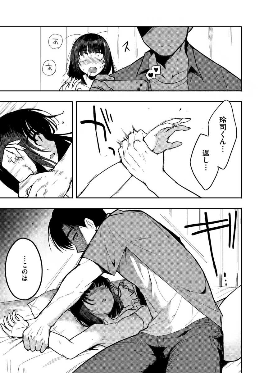 【エロ漫画】男さん「スゲー顔ｗ恥ずかしくないの？♥」今まで隠してきた本性をさらけ出して本能セッ●ス【やさしいだけじゃ、たりなくて】