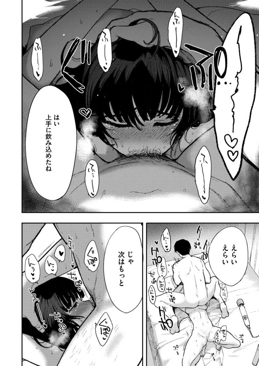 【エロ漫画】男さん「スゲー顔ｗ恥ずかしくないの？♥」今まで隠してきた本性をさらけ出して本能セッ●ス【やさしいだけじゃ、たりなくて】