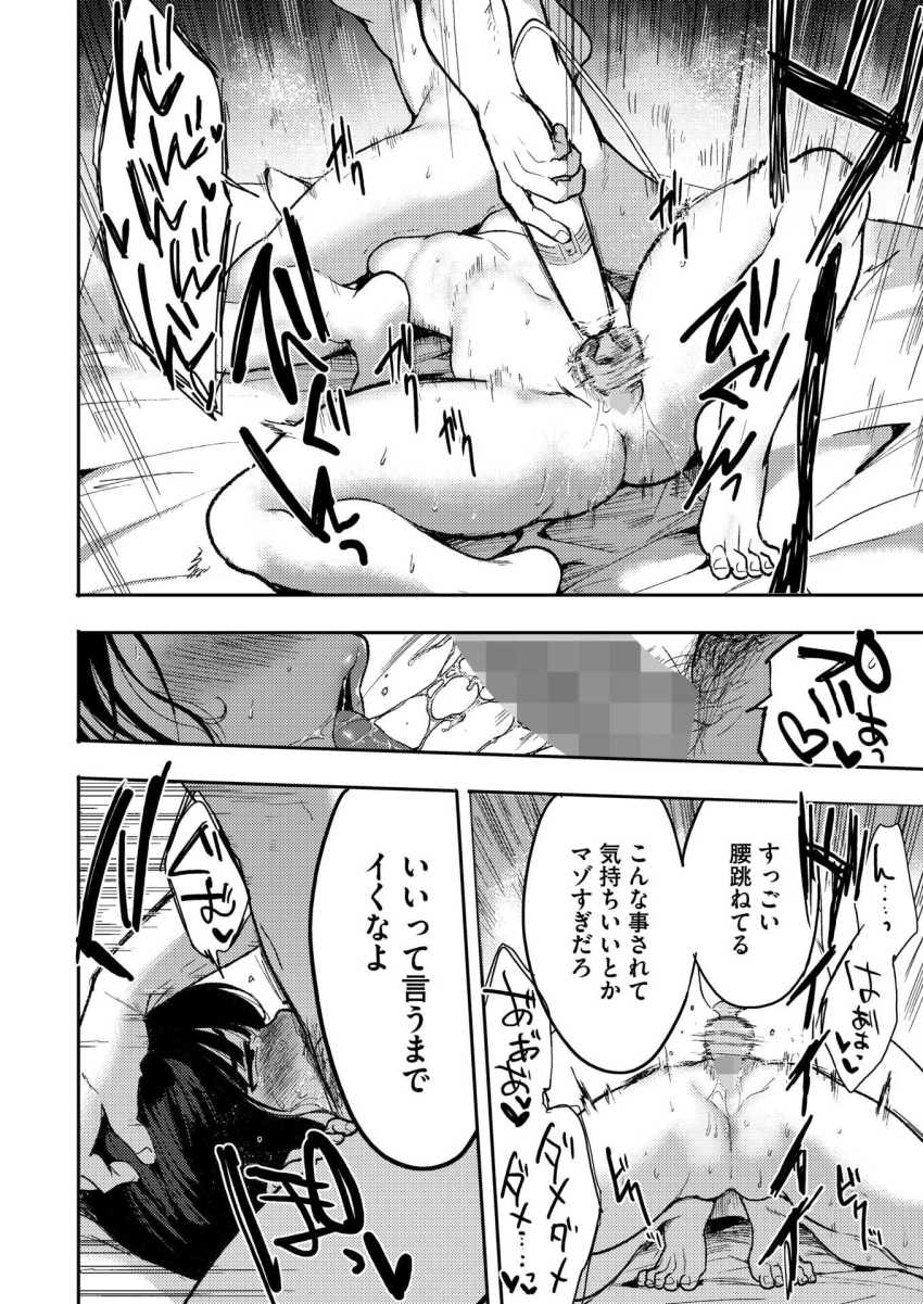 【エロ漫画】男さん「スゲー顔ｗ恥ずかしくないの？♥」今まで隠してきた本性をさらけ出して本能セッ●ス【やさしいだけじゃ、たりなくて】