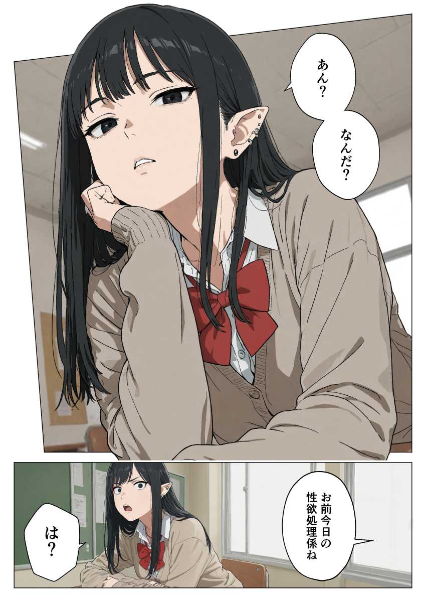 【エロ同人】女さん「臭っせ！これがせーしってやつか！？」黒髪ギャルエルフいちゃラブえっち【僕の性欲処理係に、黒髪ギャルエルフが任命された話】