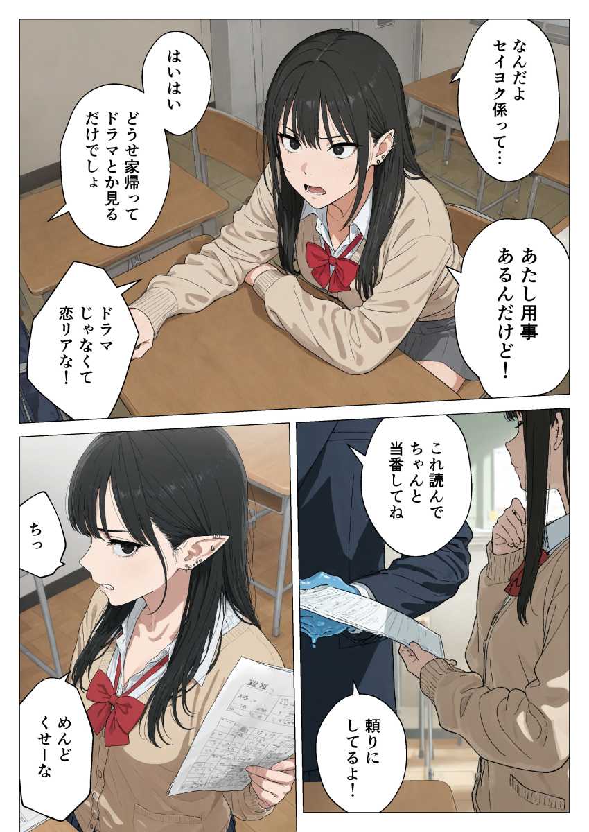 【エロ同人】女さん「臭っせ！これがせーしってやつか！？」黒髪ギャルエルフいちゃラブえっち【僕の性欲処理係に、黒髪ギャルエルフが任命された話】