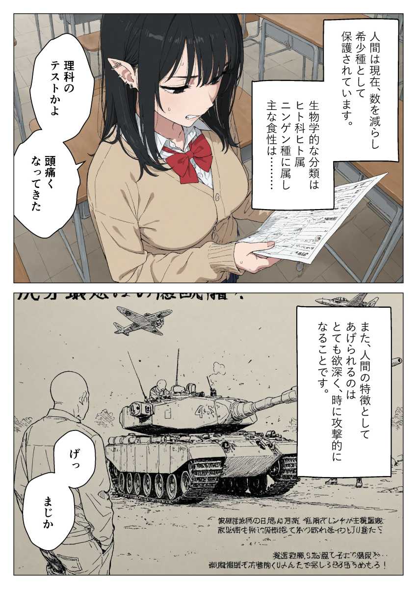 【エロ同人】女さん「臭っせ！これがせーしってやつか！？」黒髪ギャルエルフいちゃラブえっち【僕の性欲処理係に、黒髪ギャルエルフが任命された話】