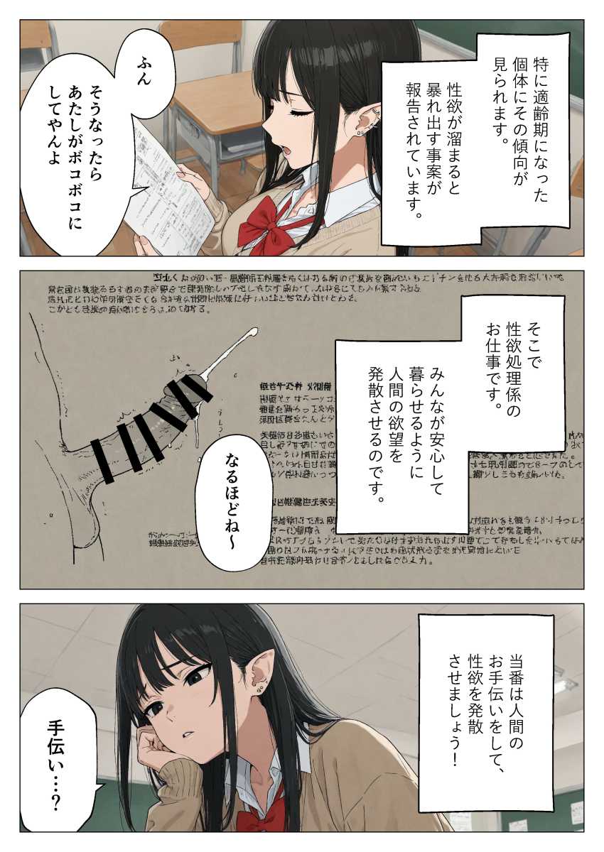 【エロ同人】女さん「臭っせ！これがせーしってやつか！？」黒髪ギャルエルフいちゃラブえっち【僕の性欲処理係に、黒髪ギャルエルフが任命された話】